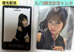 LE SSERAFIMルセラフィムVRコン5/2デビュー記念トレカ ウンチェ - メルカリ