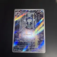 2026年最新】ニョロゾ arの人気アイテム - メルカリ