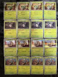 ポケモンカード　sv8a ヤバソチャ　アノホラグサ　進化ライン　16枚セット