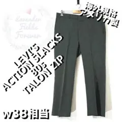 美品リーバイスアクションスラックスパンツw38L1102アメリカ製80s古着のサムネイル