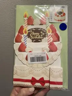 誕生日カード　バースデーカード　c5