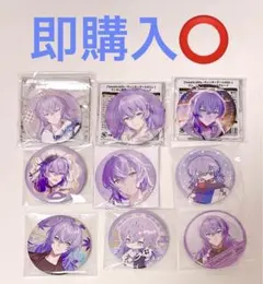 にじさんじ 星導ショウ 缶バッジ まとめ売り