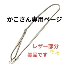 かこ様 リクエスト 2点 まとめ商品