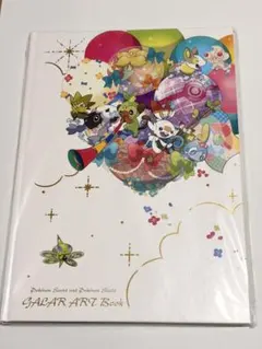 ポケットモンスター・ソード シールド アートブック - メルカリ