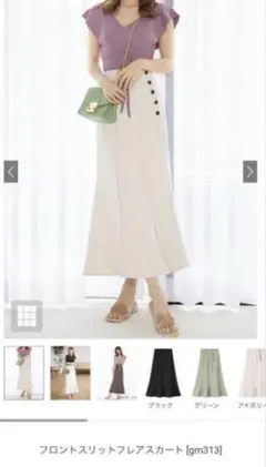 アイボリー フロントスリットフレアスカート 水色