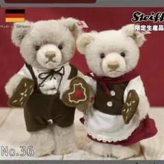 2025年最新】シュタイフ 限定白タグの人気アイテム - メルカリ