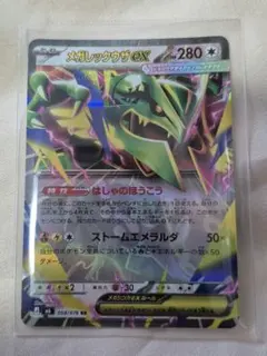 メガレックウザex RR MEGA 拡張パック ストームエメラルダ