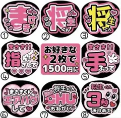 2026年最新】橋本将生 うちわの人気アイテム - メルカリ