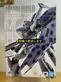 2025年最新】METAL BUILD Hi-νガンダムの人気アイテム - メルカリ