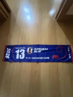 サッカー　中村敬斗 応援タオル SAMURAI BLUE