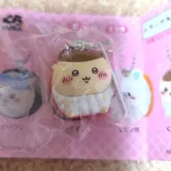 ちいかわ×くら寿司 フィギュア キーホルダー くりまんじゅう
