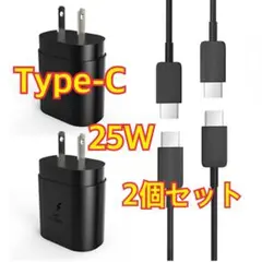 【2個】 25W USB-C電源アダプタ タイプc 急速充電器 高速充電ケーブル