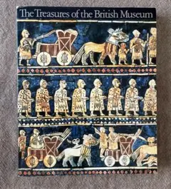 大英博物館 芸術と人間展 図録 古代文明 美術