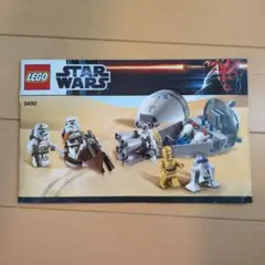 レゴ スターウォーズ 9490 廃盤