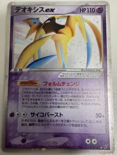 2025年最新】デオキシスexの人気アイテム - メルカリ