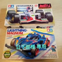 2026年最新】タミヤ ミニFの人気アイテム - メルカリ