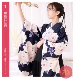 花柄ネイビー簡易袴セット 150