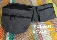 POLBAN ADVANCE LUCKY ヒップシート グレー ※訳あり