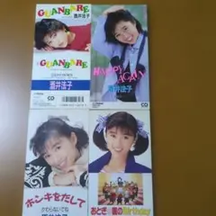 酒井法子 CDシングル４枚セット