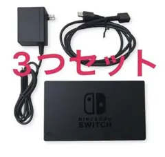Nintendo Switch ドックセット ACアダプター HDMIケーブル