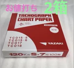 2026年最新】タコグラフチャート紙 矢崎の人気アイテム - メルカリ