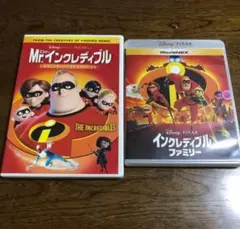 Mr.インクレディブル♤２作品セットです。