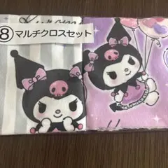 新品　クロミ 一番くじ マルチクロスセット