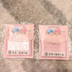 サンリオ　当りくじ　キキララ　リトルツインスターズ　ミラー&コーム　2点セット