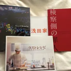 嵐　二宮和也　ライブ　映画　パンフレット　4個セット
