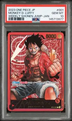 【PSA10】モンキー・Ｄ・ルフィ L [ST01-001]レカフィグ 金文字