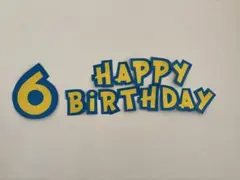 トイ・ストーリー風 HAPPY BIRTHDAY 6歳 飾り ポケモン風　誕生日のサムネイル