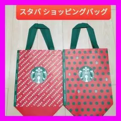 韓国スターバックス ★ ショッピングバッグ２個セット ★ エコバッグのサムネイル