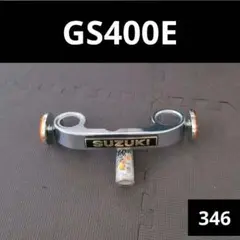 2025年最新】GSX400E 三又の人気アイテム - メルカリ