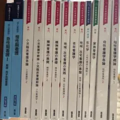 系統看護学講座 成人看護学 専門分野 教科書 15冊セット - メルカリ