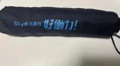 Sky株式会社 折りたたみ傘 晴雨兼用