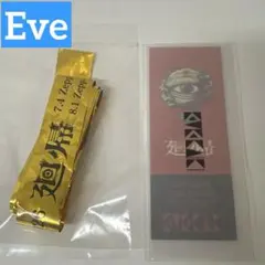 Eve Zepp Tour 2026 廻帰 銀テープ　ステッカー　セット