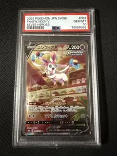 ニンフィアV SR S6a イーブイヒーローズ 083/069 PSA10