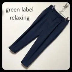 green label relaxing