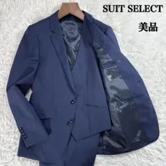 【美品】スーツセレクト 3ピーススーツ ネイビー シャドー千鳥 Y5 ベスト