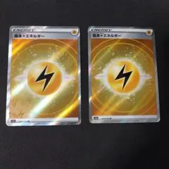 ポケモンカード　基本雷エネルギー　SR　基本かみなりエネルギー