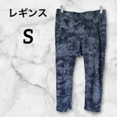 最終価格✨レギンス【S】ダークグレー グラフィック スパッツ スポーツ 七分丈