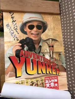 2026年最新】タモリ ユンケルの人気アイテム - メルカリ