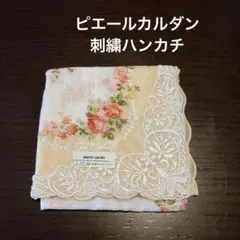 pierre cardin ハンカチ 花柄 レース　新品のサムネイル