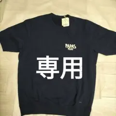 パパス半袖トレーナー新品未使用タグ付きのサムネイル