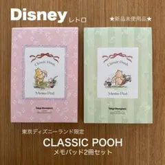 【Disney】ディズニーランド限定CLASSIC POOHメモパッド2点セット