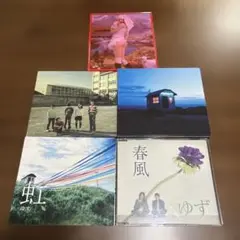 ゆず　CDまとめ売り