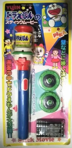 yujin ドラえもんのスティックムービー　未開封