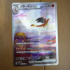 2026年最新】リザードンex SARの人気アイテム - メルカリ
