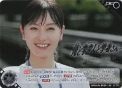 ウルトラマンカードゲーム・俺と宇宙人と学者さん（イチドウアユム　工藤綾乃）単品
