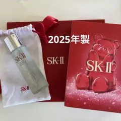 限定ボトル桜SK-IIフェイシャルトリートメントエッセンス75ml